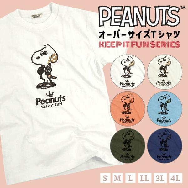 スヌーピーマーブル36 chara-basket_spc-lm-8