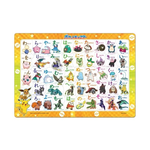 47ピース 子供向けパズル ポケモン ひらがなであそぼうよ チャイルドパズル