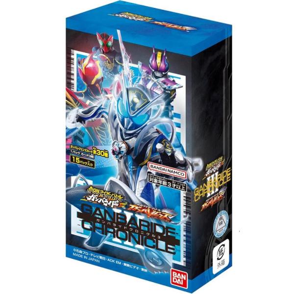 9月26日発売 未開封BOX 仮面ライダーバトル ガンバレジェンズ ガンバライドクロニクル3
