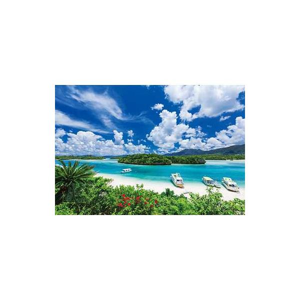 エポック社（EPOCH） 300ピース ジグソーパズル 石垣島の碧い海 沖縄