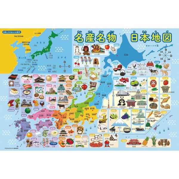 150ピース ジグソーパズル 名産名物日本地図