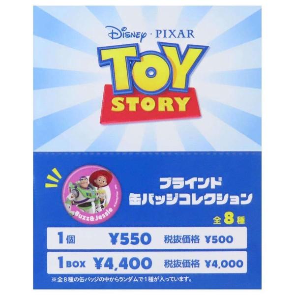 トイストーリー 缶バッジブラインド缶バッジ 全8種の内どれか1個