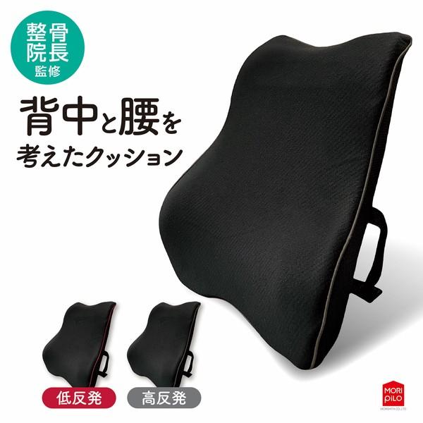 他サイト： 整骨院長監修 クッション 背中と腰の事を考えたクッション 低反発 カバーが洗える 背もたれ クッションの商品画像