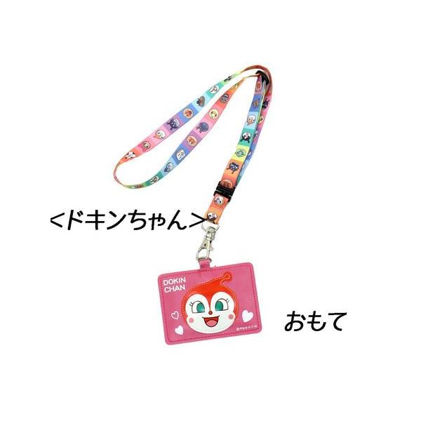 ネックストラップ付きパスケース アンパンマン ドキンちゃん Ap90 キャラクターズショップ キラキラ 通販 Yahoo ショッピング