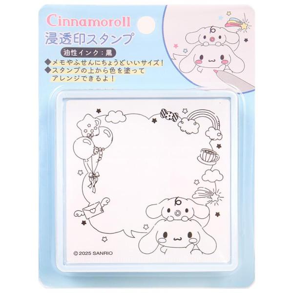 シナモロール 浸透印スタンプ サンリオ sanrio キャラクター