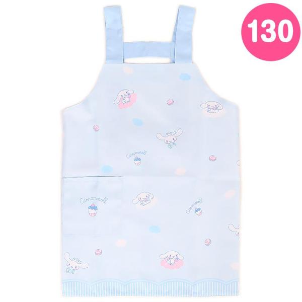 シナモロール キッズエプロン 130cm 子供 女の子 サンリオ sanrio キャラクター