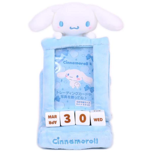 シナモロール カレンダー ミニぬいぐるみ万年カレンダー 卓上 かわいい
