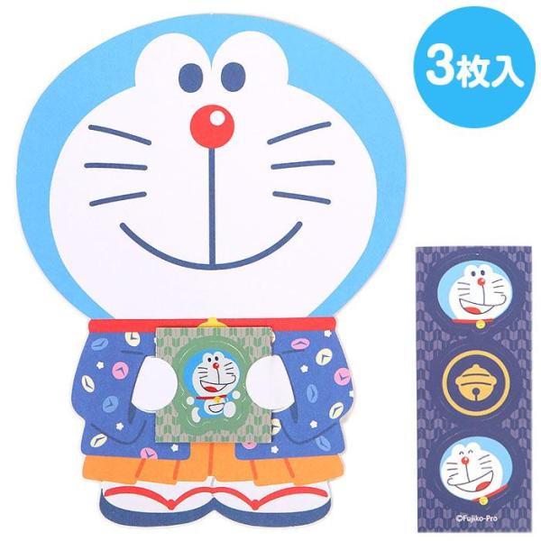 ドラえもん ポチ袋 着物 お年玉袋 祝儀袋 金封 封シール付き ぽち袋