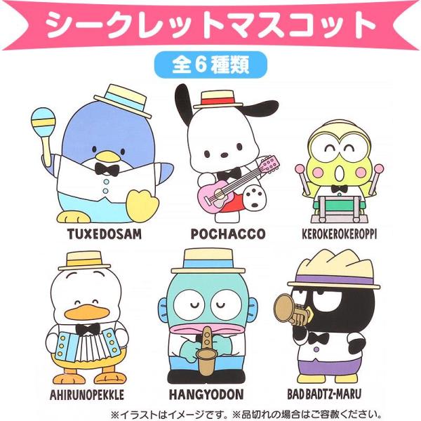 Sanrio シークレットマスコット　キティ　マイメロディ　はぴだんぶい　全種 はぴだんぶい シークレットマスコット 全6種類 歌とダンスでご機嫌