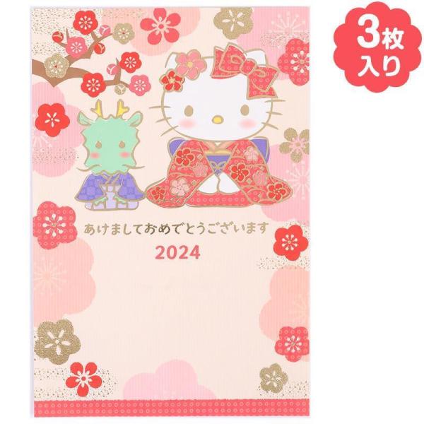 新品未使用未開封　年賀状お正月　サンリオ　ハローキティキティちゃん　いぐさカード charahouse_kt01-529206