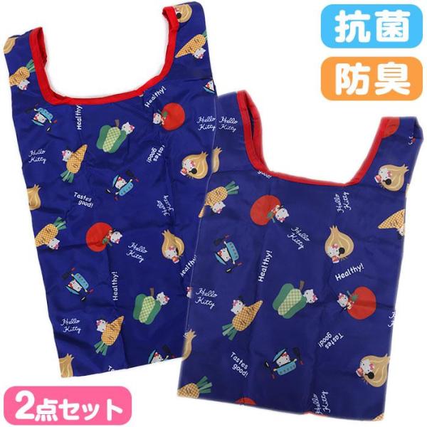 ハローキティ エコバッグセット 2点セット ベジタブル 抗菌 防臭