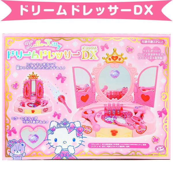 ドリームドレッサーdx ハローキティ 女の子 子供 サンリオ Sanrio キャラクター キャラクター キッズギフト特集 Kt01 5387 キャラクターズショップ キラキラ 通販 Yahoo ショッピング