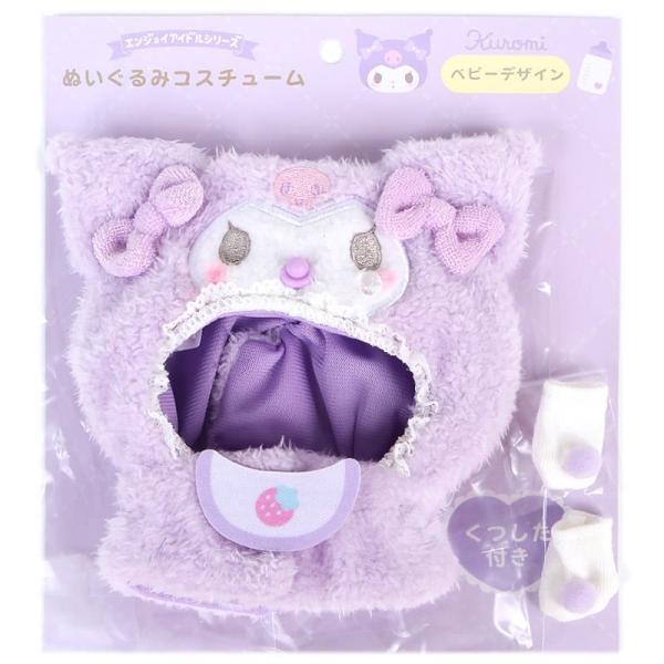 クロミ ぬいぐるみコスチューム エンジョイアイドルシリーズ ベビー