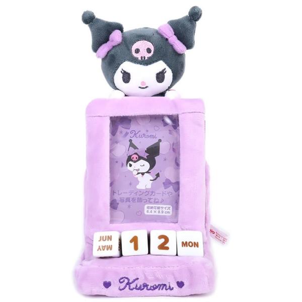 曜変天目 ぬいぐるみ(希望で2025年カレンダー) 曜変天目 ぬいぐるみ