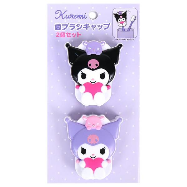 メディキューブ × クロミ コラボセット付属品のみ　蓋　ケース　カバー　キャップ ⭐︎最終値下げ⭐︎限定！クロミちゃんコラボ メディキューブ