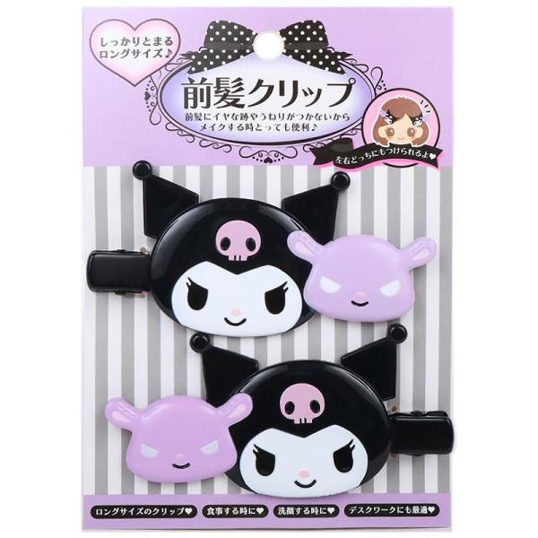 クロミ 前髪クリップ ヘアクリップ ロング 2個セット サンリオ sanrio