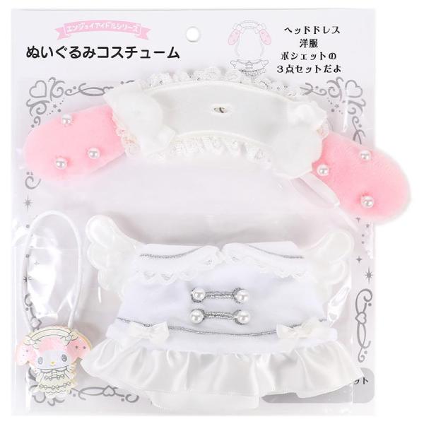 マイメロディ ぬいぐるみコスチューム ぬいコス 純白天使 エンジョイ