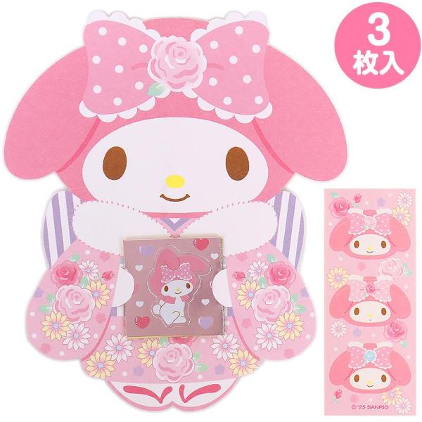 マイメロディ ぽち袋 ポチ袋 着物 シール付き 3枚入り お年玉袋 お祝い