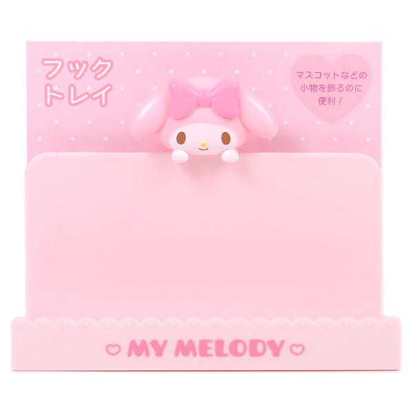 マイメロディ フックトレイ 小物入れ インテリア 収納 おしゃれ かわいい キャラクター サンリオ sanrio