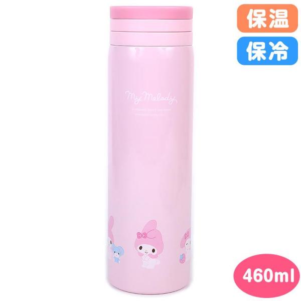 マイメロディ ステンレスマグボトル 水筒 460ml 保温 保冷 サンリオ