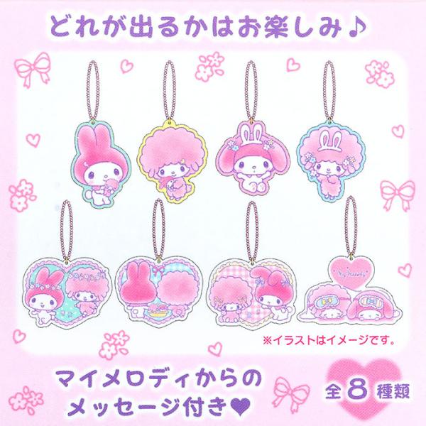 マイメロディ シークレットアクリルキーホルダー 全8種類 キャラクター なかよくはんぶんこシリーズ Mm01 キャラクターズショップ キラキラ 通販 Yahoo ショッピング
