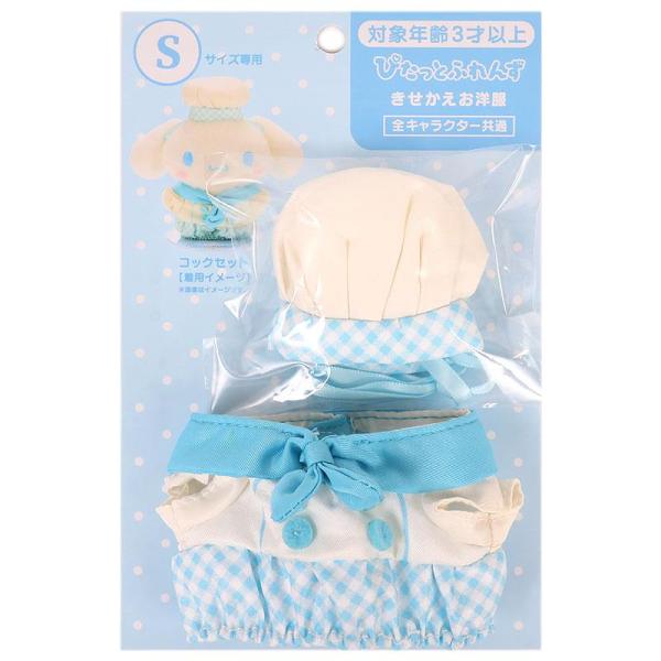 サンリオ きせかえお洋服 S コックセット ぴたっとふれんず サンリオ sanrio キャラクター