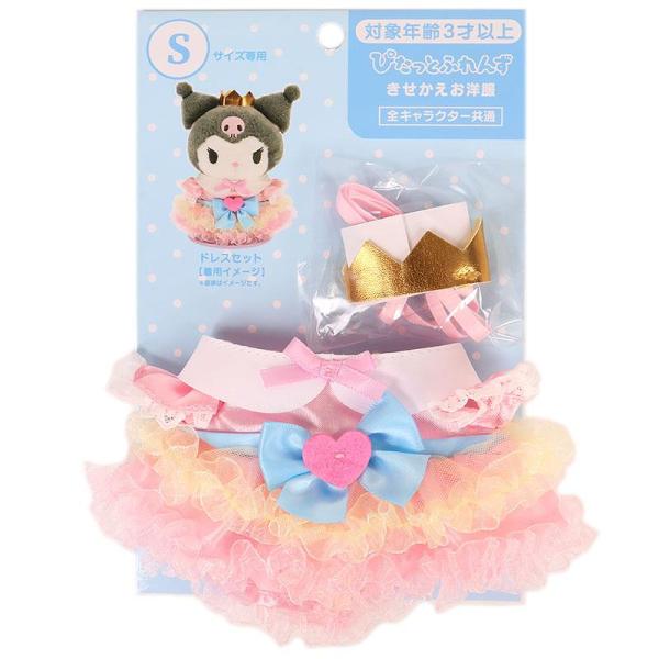 きせかえお洋服S ドレスセット(ぴたっとふれんず) 152200 サンリオ Sanrio