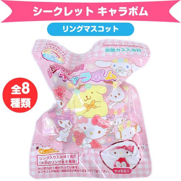サンリオ キャラクターズ バスボム 炭酸ガス入浴剤 アクセサリーマスコット 楽天市場】サンリオ キャラクターズ バスボム 炭酸ガス入浴剤