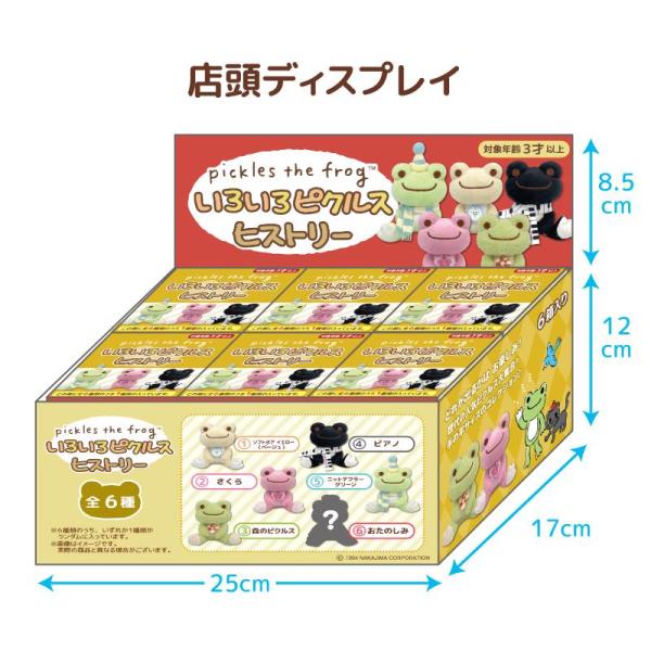 ピクルス いろいろピクルス ヒストリー マスコット かえるのピクルス