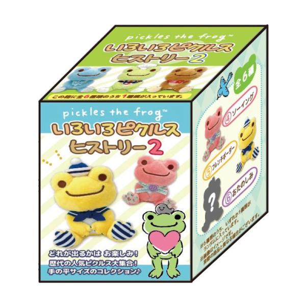 かえるのピクルス いろいろかえるのピクルス ヒストリー2 マスコット