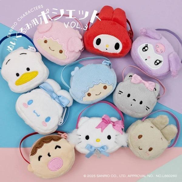 サンリオキャラクターズ ぬいぐるみ用ポシェット 全10種 vol.3