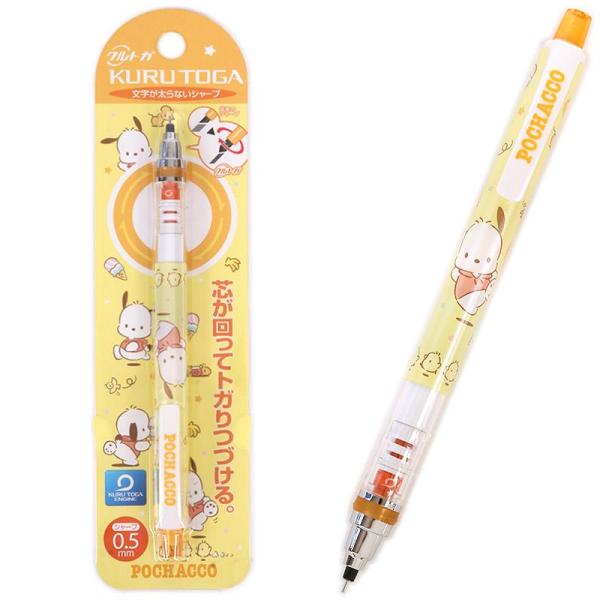 ポチャッコ シャープペンシル クルトガ 0.5mm サンリオ sanrio