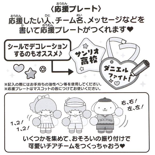 手が動くチアマスコットホルダー サンリオ ポムポムプリン スポーツ応援 プロモーション Pn01 キャラクターズショップ キラキラ 通販 Yahoo ショッピング