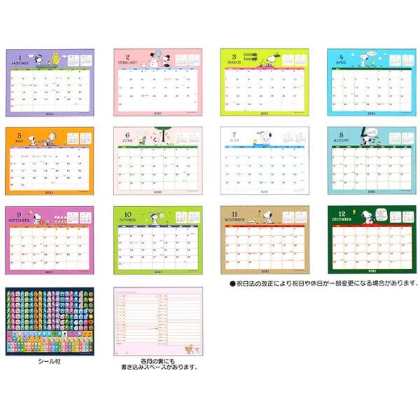 リングカレンダー 21年 スヌーピー 卓上カレンダー 21年 サンリオ Sanrio キャラクター 21年 Sn01 キャラクターズショップ キラキラ 通販 Yahoo ショッピング