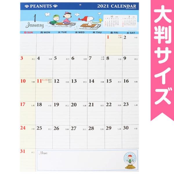 書き込みカレンダー 21年 スヌーピー 大判サイズ ウォールカレンダー 壁掛けカレンダー 家族 ファミリー 21年 サンリオ Sanrio キャラクター Dejapan Bid And Buy Japan With 0 Commission