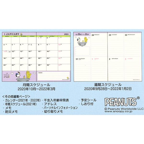 A6ダイアリー 21年 スヌーピー 手帳 スケジュール帳 21年 サンリオ Sanrio キャラクター 21年 Sn01 キャラクターズショップ キラキラ 通販 Yahoo ショッピング