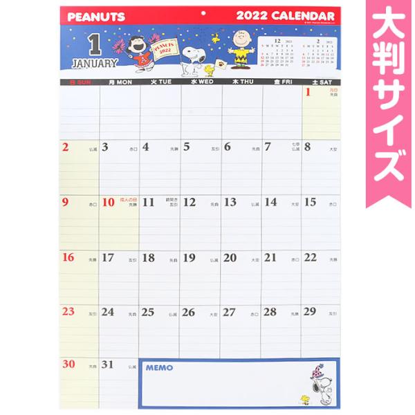 スヌーピー 書き込みカレンダー 大判サイズ ファミリー 壁掛けカレンダー 22年 サンリオ Sanrio キャラクター 22年 Dejapan Bid And Buy Japan With 0 Commission