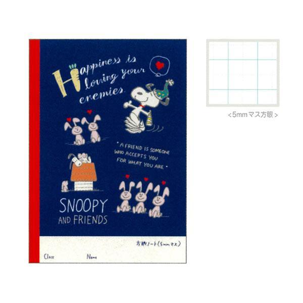 ノートb5方眼 スヌーピー ネイビーフラッフィーフレンズシリーズ Sn15 S キャラクターズショップ キラキラ 通販 Yahoo ショッピング