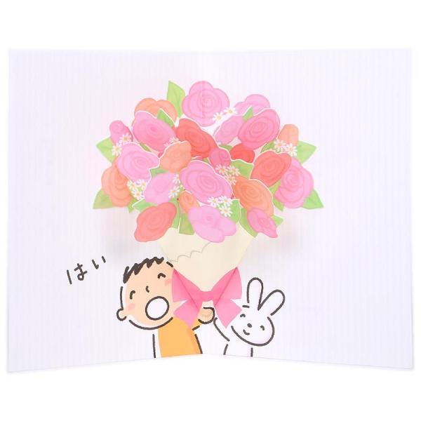 みんなのたあ坊 メッセージカード 多目的カード 花束 立体 お祝い 誕生