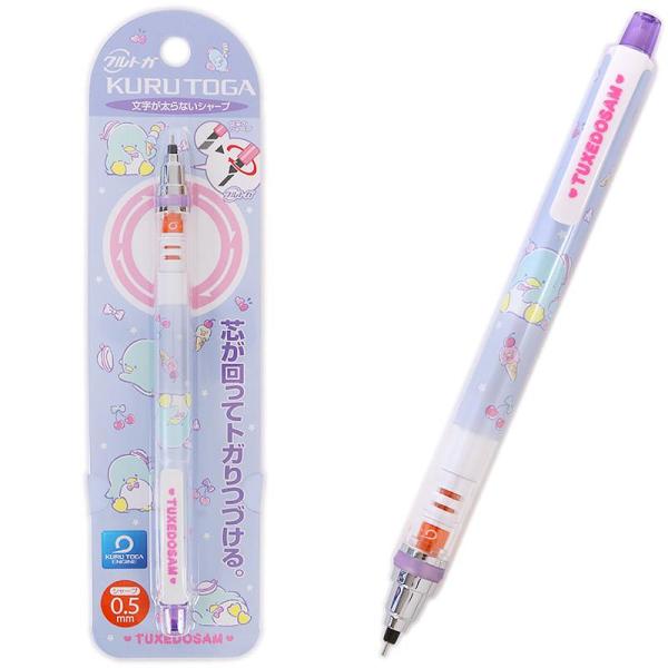 タキシードサム シャープペンシル クルトガ 0.5mm サンリオ sanrio