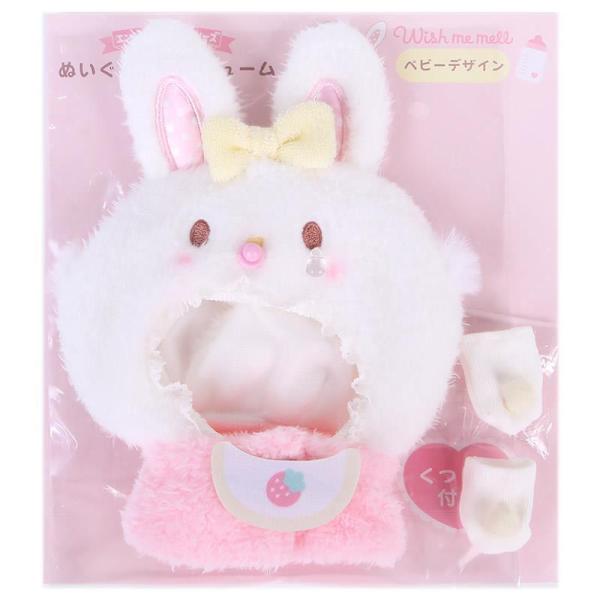 他サイト： ウィッシュミーメル ぬいぐるみコスチューム エンジョイアイドルシリーズ ベビーデザインの商品画像