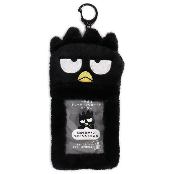 バッドばつ丸 ボア生地トレーディングカード用ホルダー
