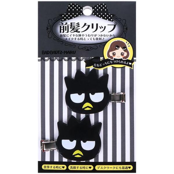前髪クリップ バッドばつ丸 跡が付かない前髪クリップ 可愛い おしゃれ シンプル サンリオ Sanrio キャラクター 化粧雑貨特集 Xo01 キャラクターズショップ キラキラ 通販 Yahoo ショッピング