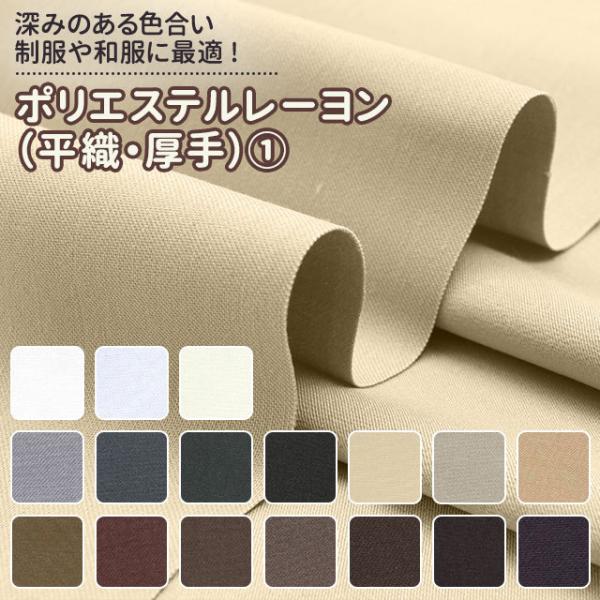 制服 軍服 マント スカート ズボン ワンピース コスプレ 舞台衣装 ハロウィン 手作り 仮装 学芸会 発表会 衣装