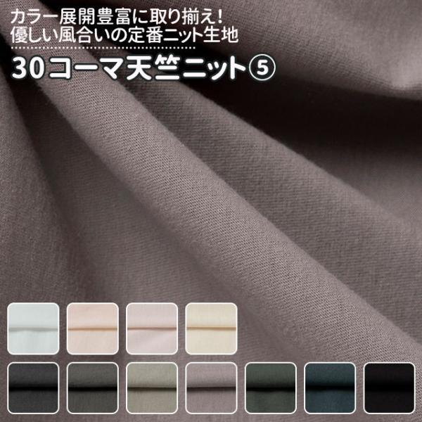 kolor 度詰天竺ニット kolor 度詰天竺ニット