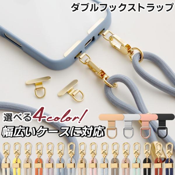 ZENIX DESIGN TECH 2箇所 スマホ ストラップ ホルダー
