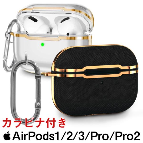 【美品】AirPods Pro 第2世代　クリアケース付き AirPods Pro/ Pro 2 (第2世代) ケース 充電ケース 透明クリア