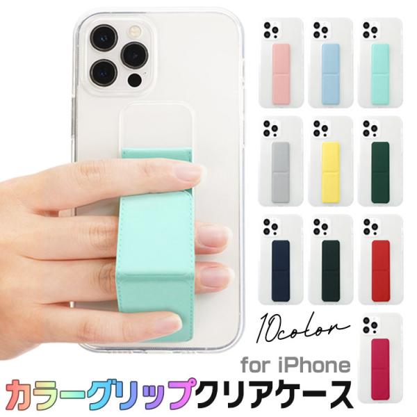 iPhone 12 iPhone 11 スマホ ケース ベルト 付き iPhone12 mini pro max バンパー 型 カバー SE 8 7 おしゃれ クリア かわいい TPU ホールド 落下防止 :cleargrip:ほしいものNET - 通販 - Yahoo!ショッピング iPhone 12 iPhone 11 スマホ ケース ベルト 付き iPhone12 mini pro max バンパー 型 カバー SE 8 7 おしゃれ クリア かわいい TPU ホールド 落下防止 :cleargrip:ほしいものNET - 通販 - Yahoo!ショッピング