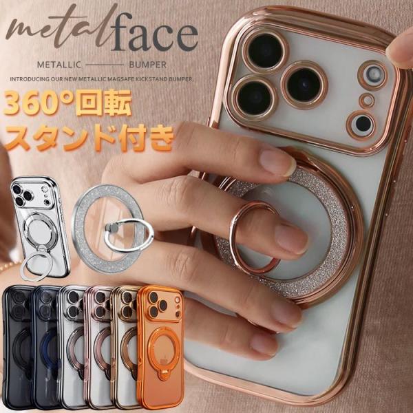 iPhone18 Pro ケース MagSafe対応 360度回転リング付 クリア 透明 スタンド機能 縦横置き可 ワイヤレス充電 耐衝撃 落下防止 マグネット吸着