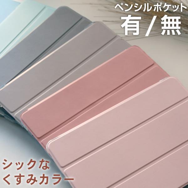 iPad - なっち ZENIX DESIGN TECH iPad 第9世代 ケース mini7 Air 第6世代 ペン